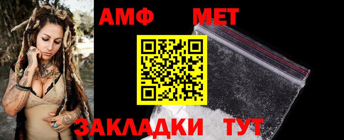 Иваново  АМФ Розовый  АМФЕТАМИН  Amphetamine  Вход с VPN 