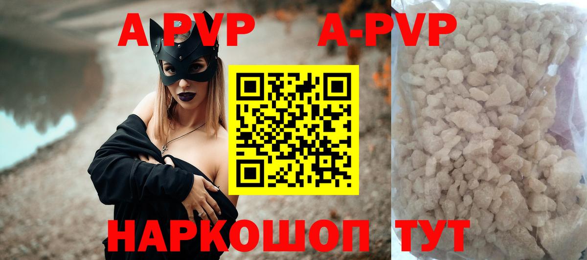 что такое наркотик  Альфа ПВП  Иваново  Вход с VPN  Alpha PVP СК КРИС  A-PVP крисы CK  Alfa_PVP крисы CK 