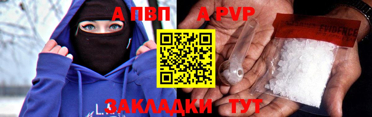 А ПВП Соль Иваново
