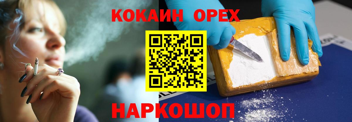 Иваново  Cocaine 97%  Кокаин Боливия  Вход с VPN 
