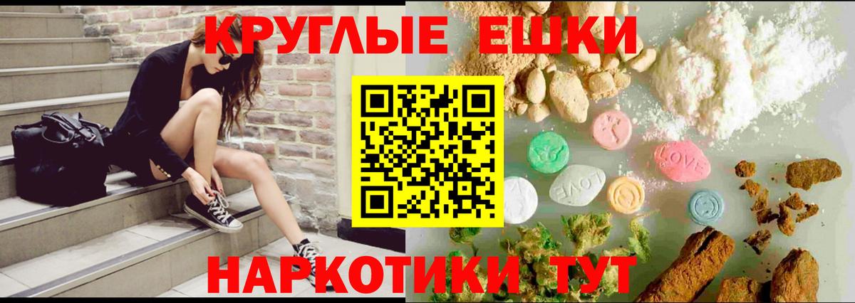 Экстази круглые  Вход с VPN  Иваново  Ecstasy TESLA 