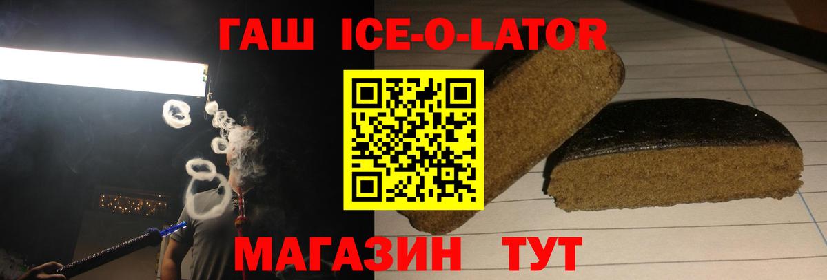Гашиш Изолятор Иваново
