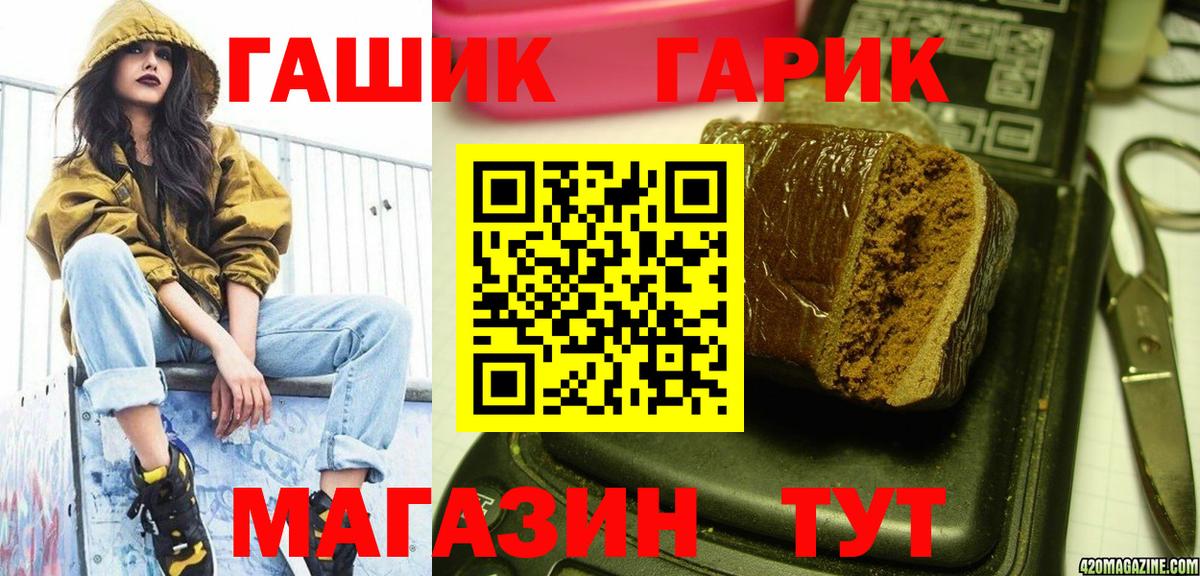 ГАШИШ Premium  Вход с VPN  Гашиш ice o lator  Иваново 