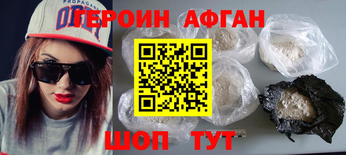 ГЕРОИН герыч  Героин  Иваново  Вход с VPN 