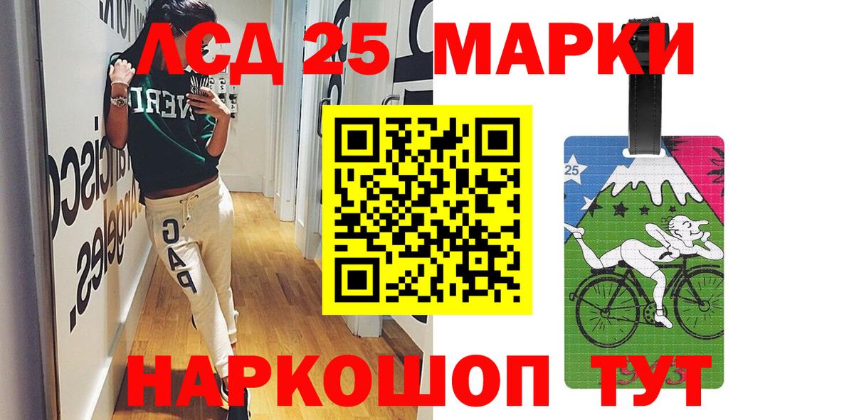 ЛСД экстази  LSD-25 экстази кислота  Иваново  Вход с VPN  ОМГ ОМГ tor  LSD-25 экстази ecstasy 