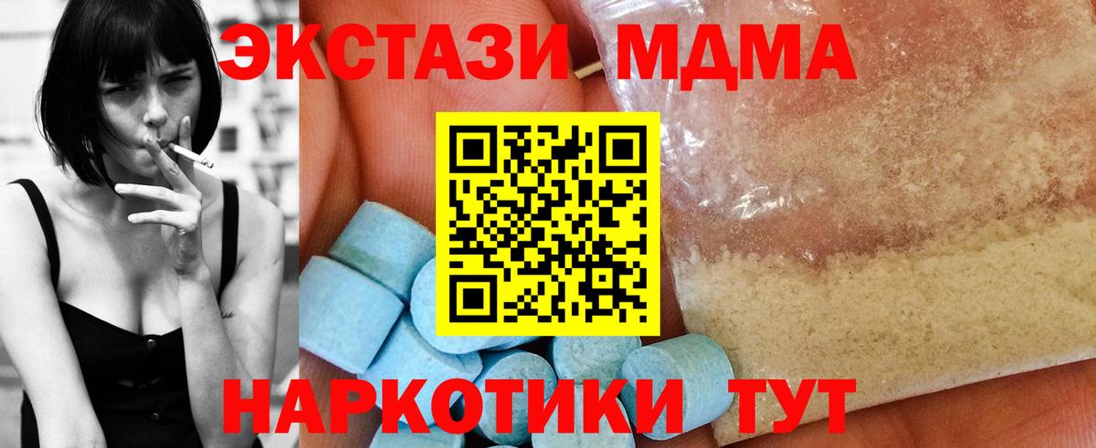 MDMA VHQ Иваново