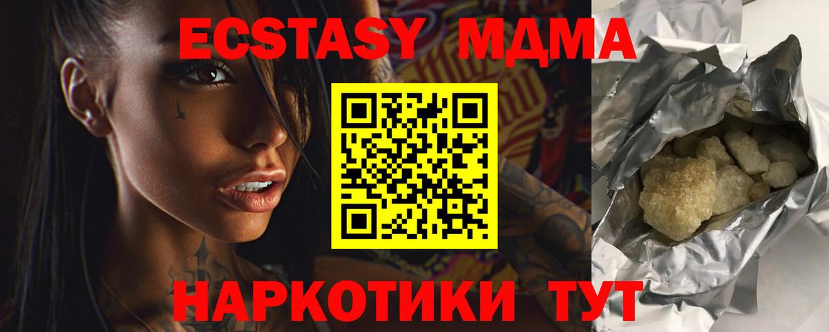 Иваново  МДМА Molly  МДМА Molly  Вход с VPN 