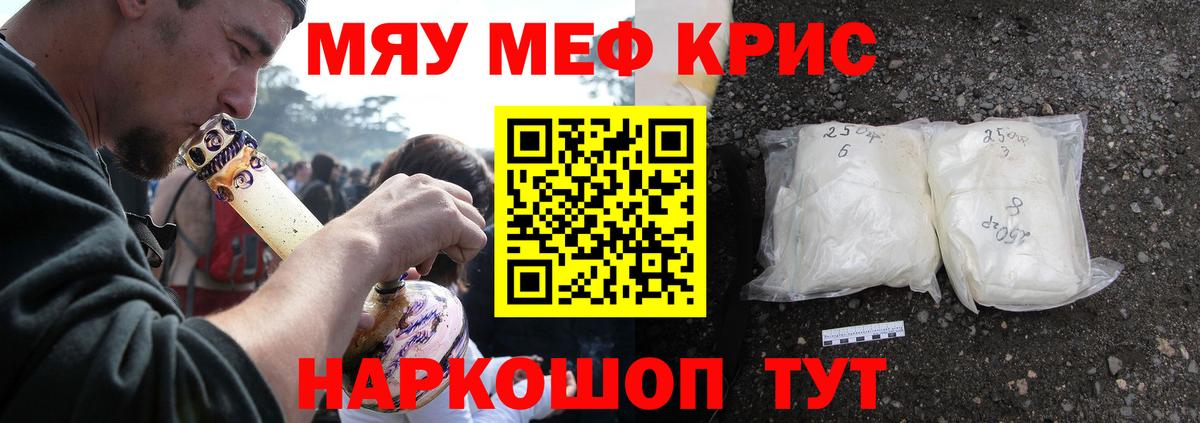 Мефедрон мука  МЯУ-МЯУ  Иваново  МЕФ  Меф мяу мяу  Вход с VPN 