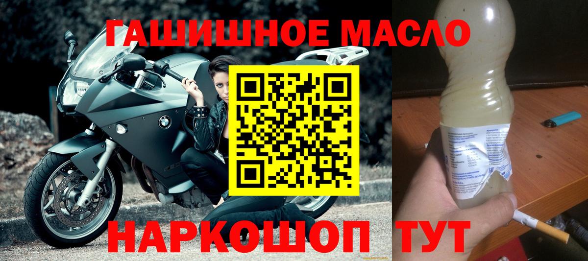 ТГК вейп  Вход с VPN  Иваново 